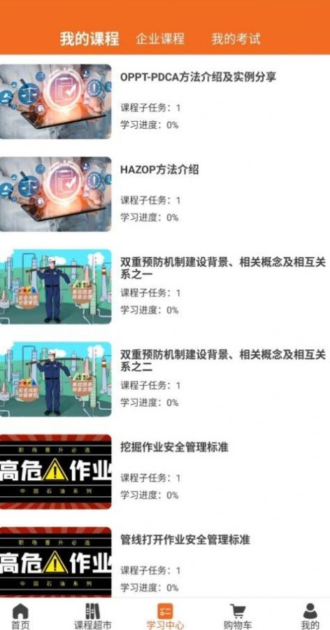 高名課堂截圖(4)