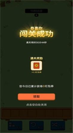 浪哩個(gè)浪截圖(3)
