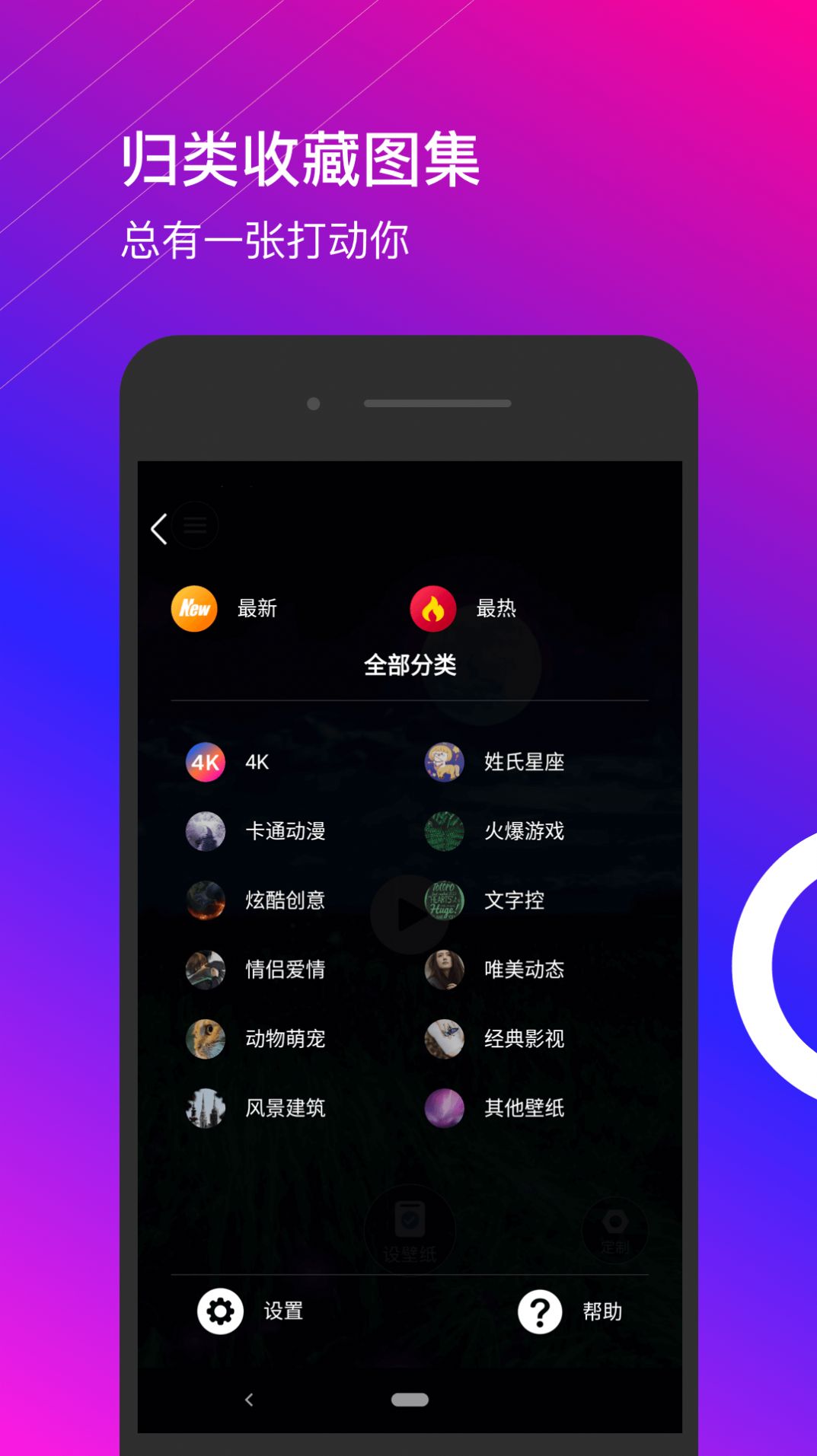 星泰動(dòng)態(tài)壁紙截圖(3)