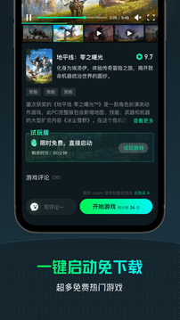 YOWA云游戲無限時(shí)間版截圖(1)