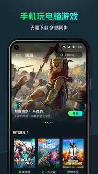 YOWA云游戲無限時(shí)間版截圖(3)