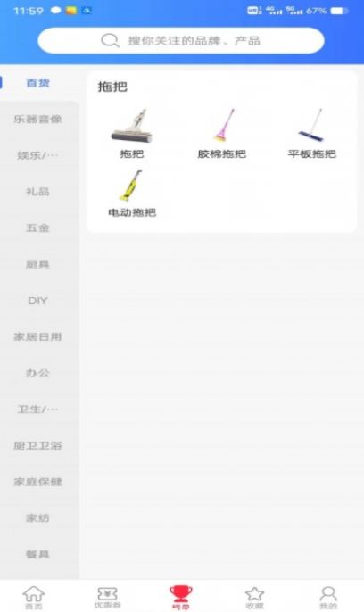 玩物派截圖(1)
