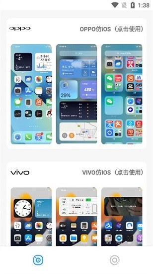 主題庫免費版截圖(1)