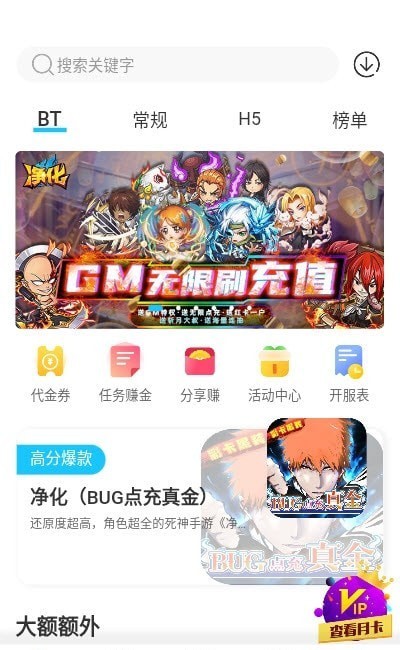 手游365游戲廳截圖(3)