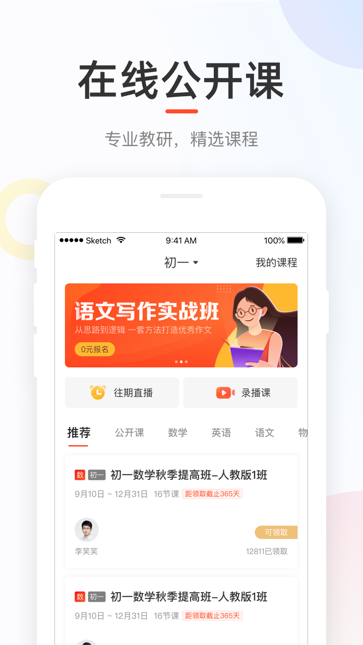 好分數(shù)學生版截圖(1)