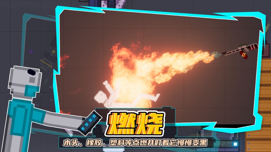 人類游樂(lè)場(chǎng)全模組版截圖(4)