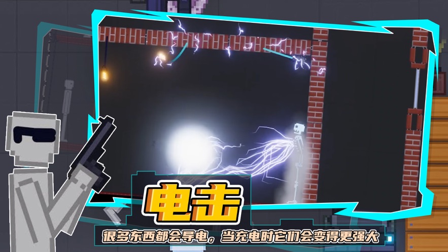 人類游樂(lè)場(chǎng)全模組版截圖(1)