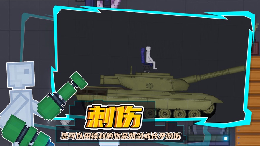 人類游樂(lè)場(chǎng)全模組版截圖(3)