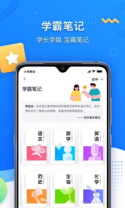 學(xué)魁圖書截圖(3)