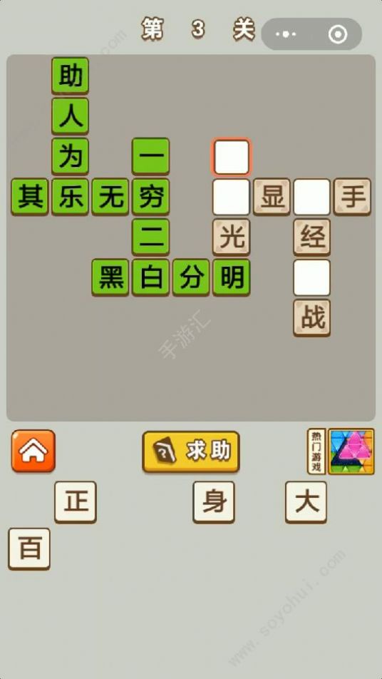 成語(yǔ)中狀元截圖(1)