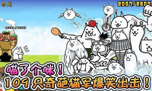 喵星人大戰(zhàn)無(wú)限罐頭可扭蛋版截圖(2)