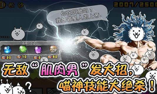 喵星人大戰(zhàn)無(wú)限罐頭可扭蛋版截圖(4)