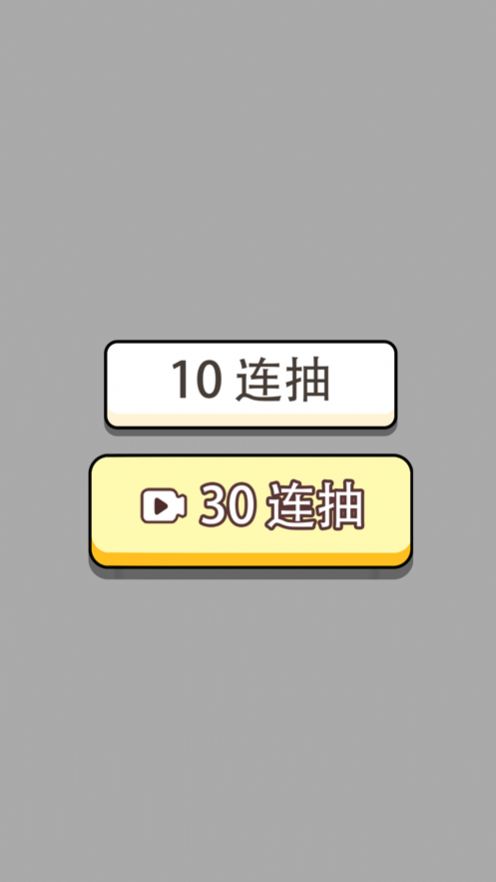 人生幸運島重開模擬器截圖(3)
