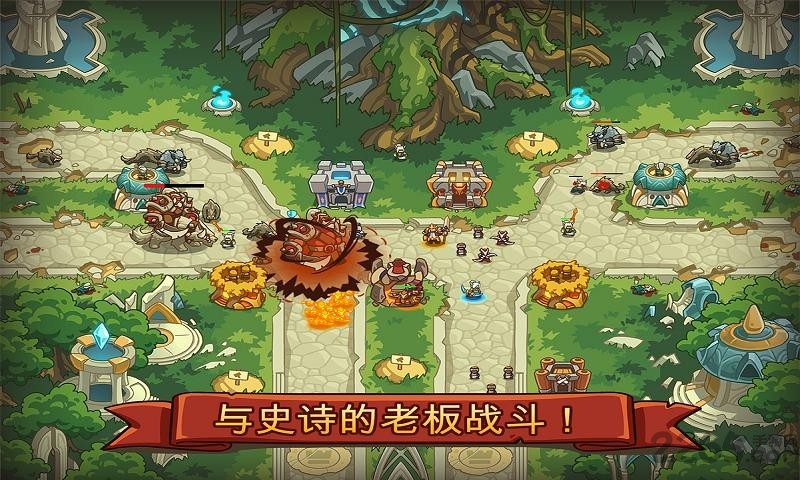 帝國戰(zhàn)士塔防中文版截圖(2)