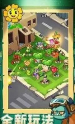 植物炮打僵尸截圖(2)