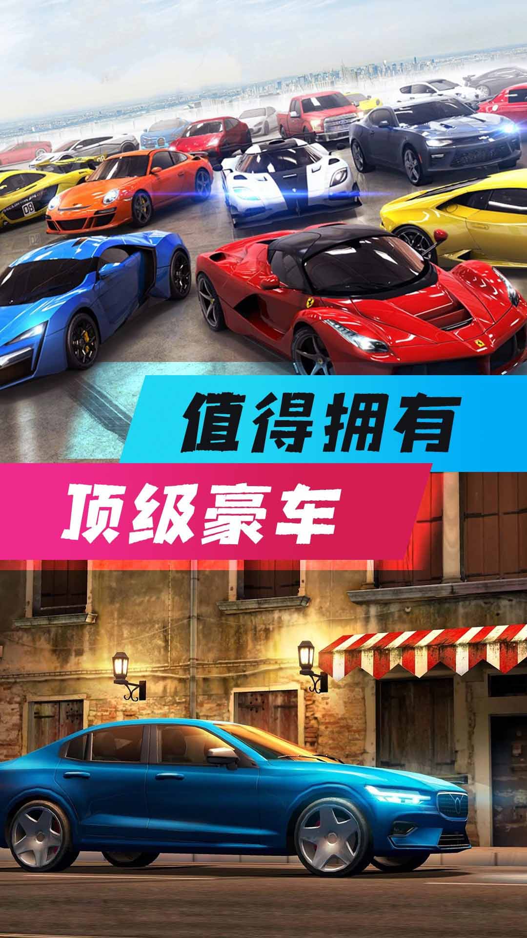 全民風暴賽車截圖(1)