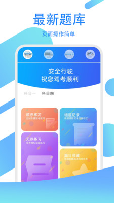 駕考模擬練習寶截圖(1)