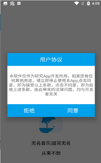 無(wú)名音樂(lè)車機(jī)版截圖(2)