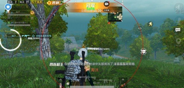 小嘉賓畫質(zhì)助手正版截圖(1)
