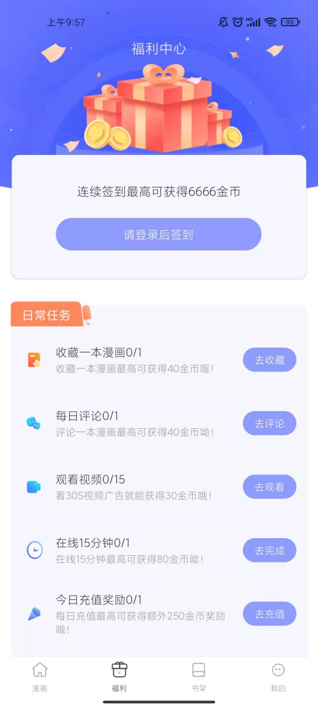 漫畫秀截圖(1)