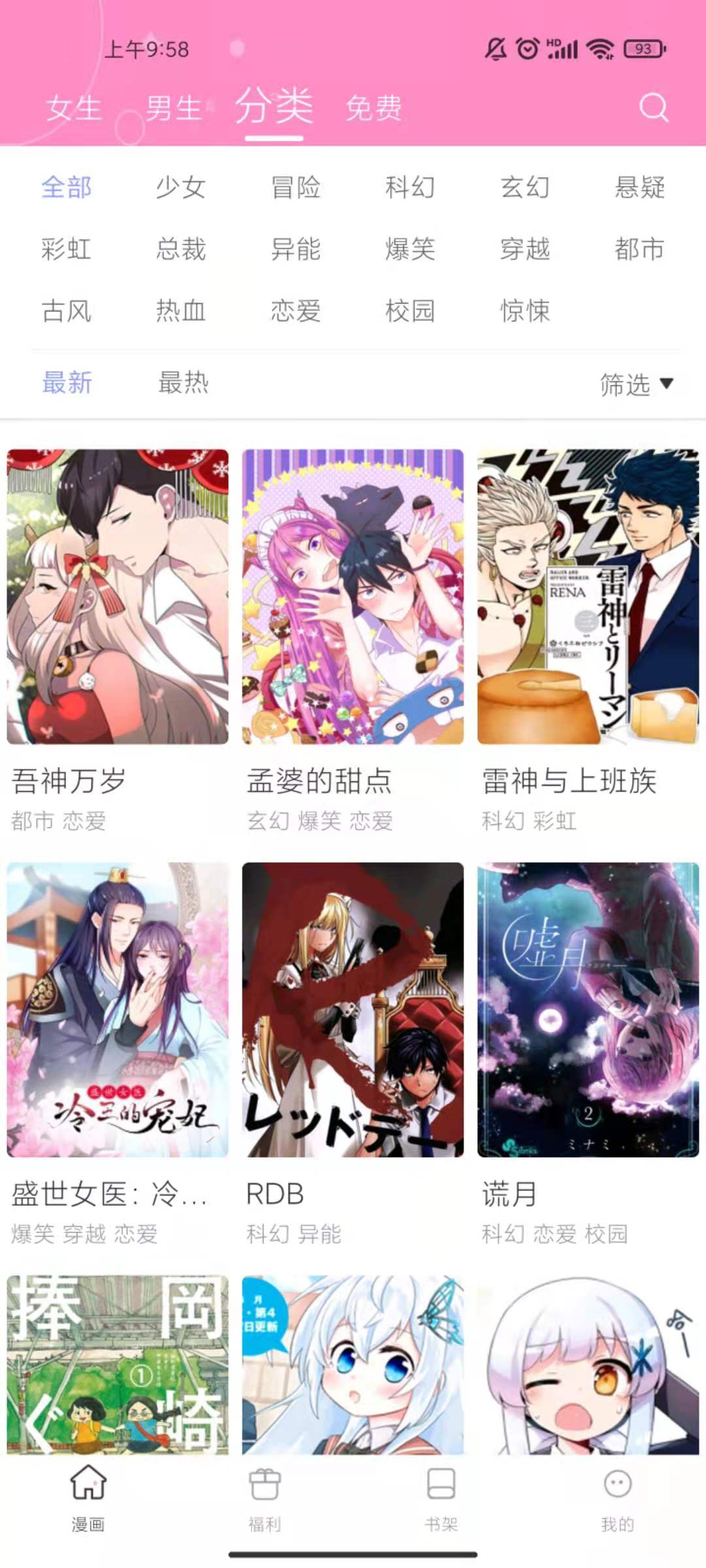 漫畫秀截圖(3)