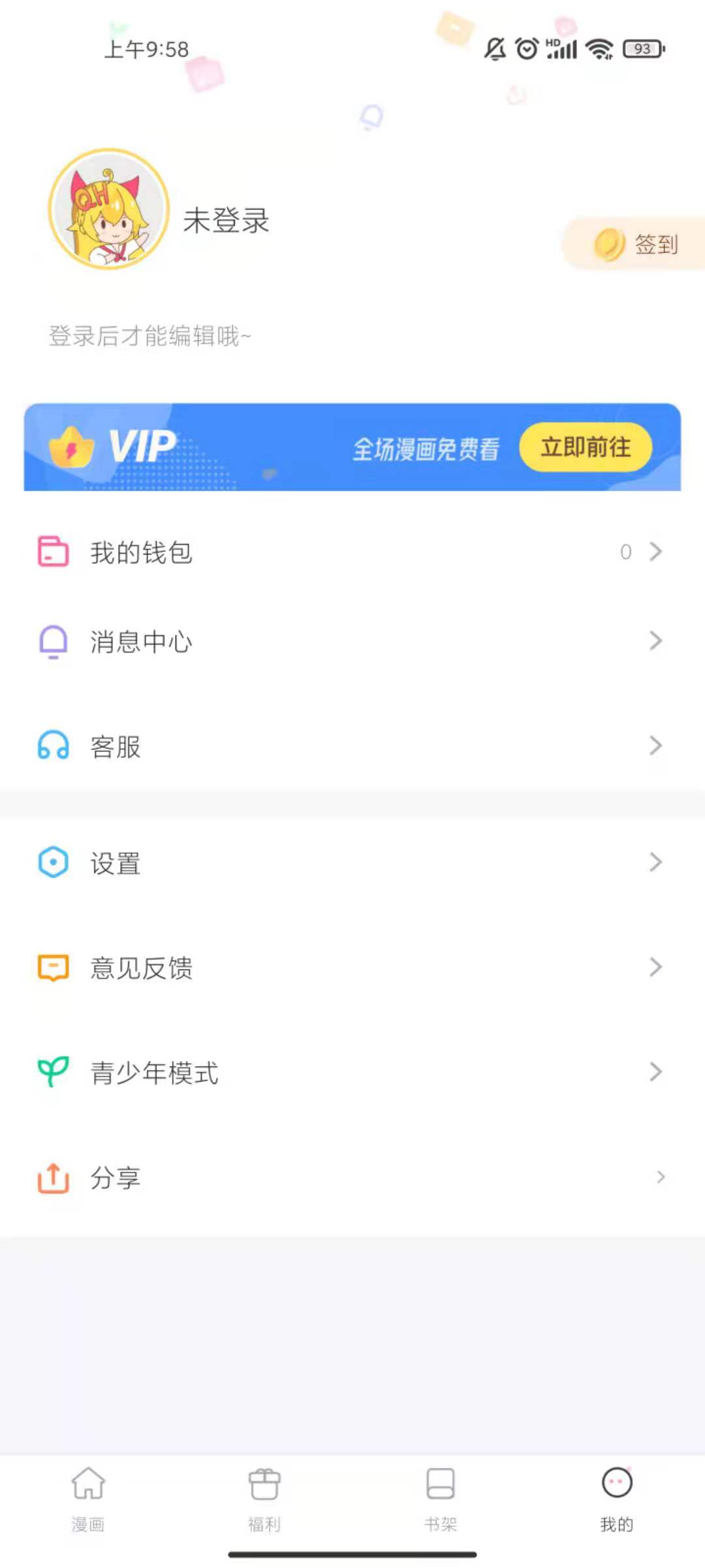 漫畫秀截圖(4)