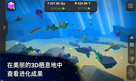 細胞進化永無止境截圖(4)