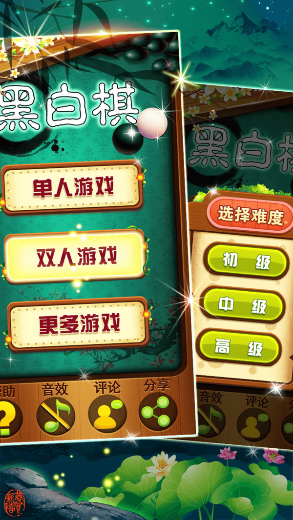 黑白棋大戰(zhàn)截圖(3)