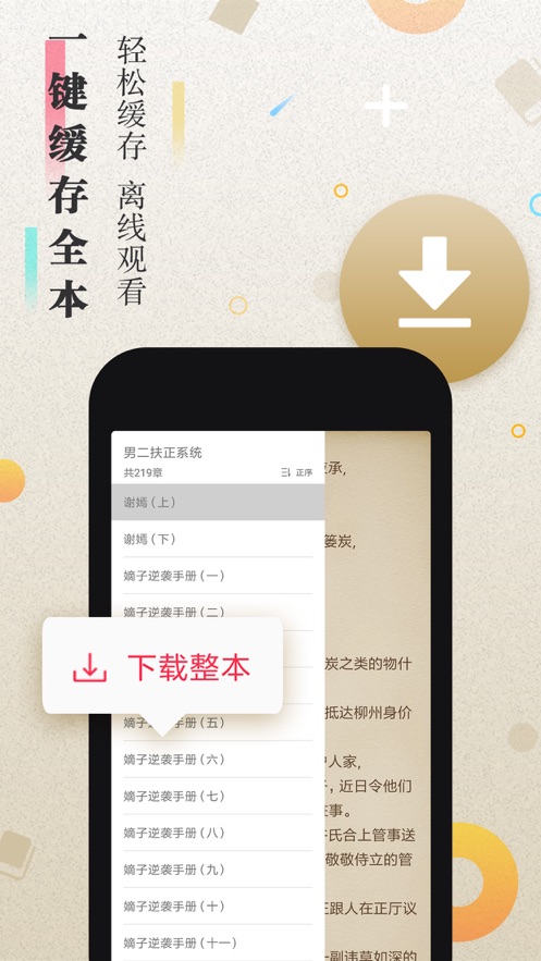 太陽(yáng)小說(shuō)截圖(1)