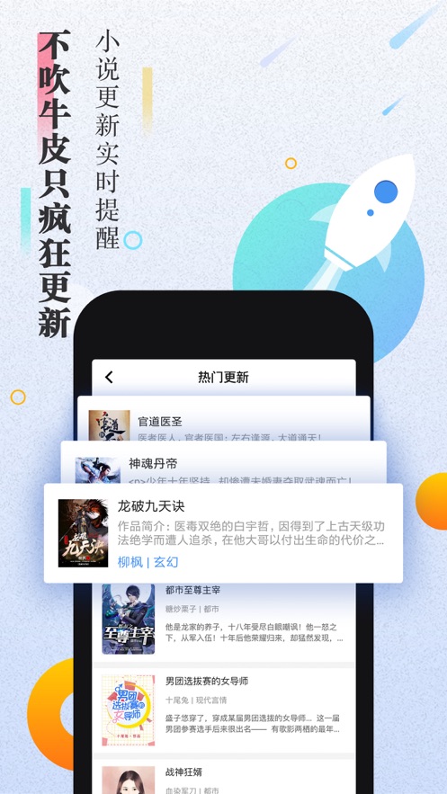 太陽(yáng)小說(shuō)截圖(4)