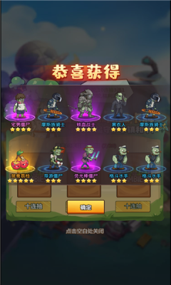 植物僵尸聯(lián)盟截圖(3)