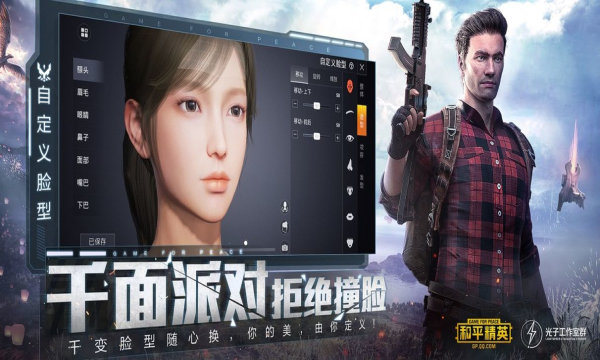 夕夢畫質助手截圖(1)