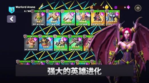 戰(zhàn)爭領(lǐng)主競技場進(jìn)化截圖(3)