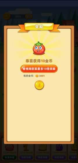 陽(yáng)光農(nóng)場(chǎng)截圖(3)