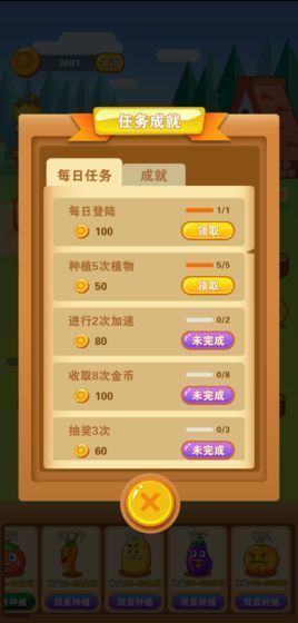 陽(yáng)光農(nóng)場(chǎng)截圖(4)