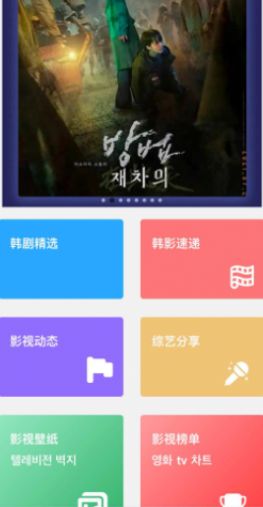 韓劇站截圖(1)