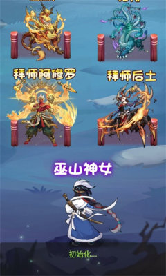 異獸兵團(tuán)截圖(2)