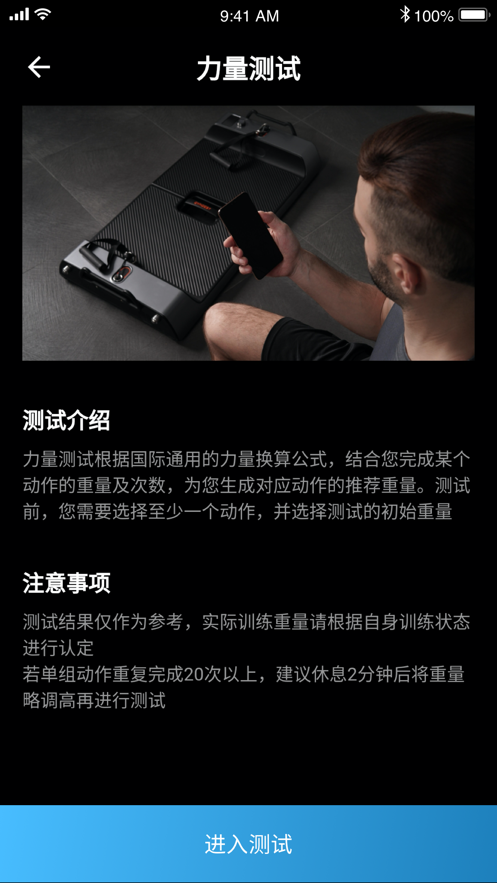 起身運動截圖(2)