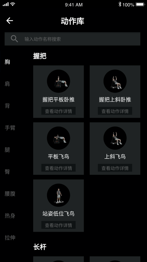 起身運動截圖(4)