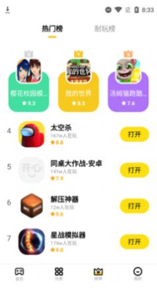 開(kāi)心盒子免廣告版截圖(2)