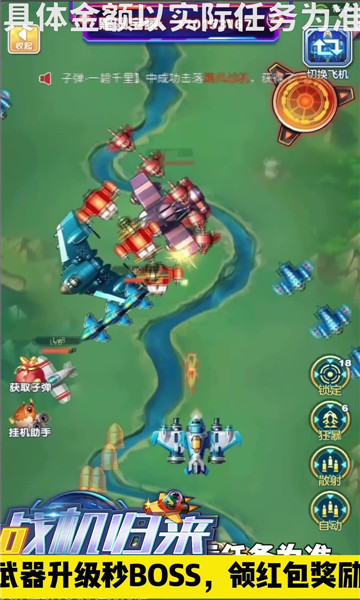 戰(zhàn)機(jī)歸來(lái)截圖(2)