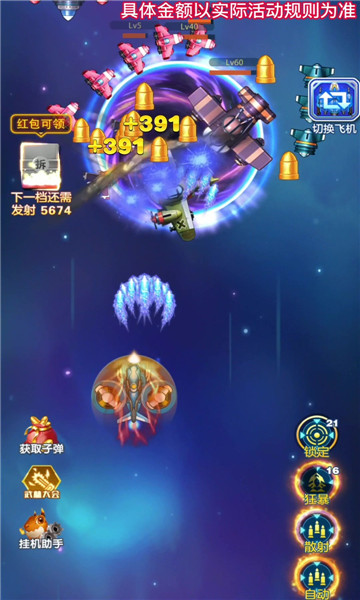 戰(zhàn)機(jī)歸來(lái)截圖(1)