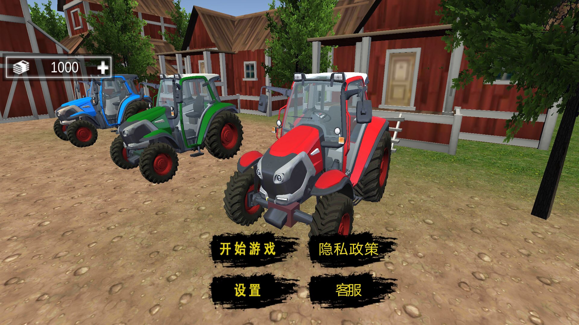 拖拉機(jī)農(nóng)場種植截圖(3)