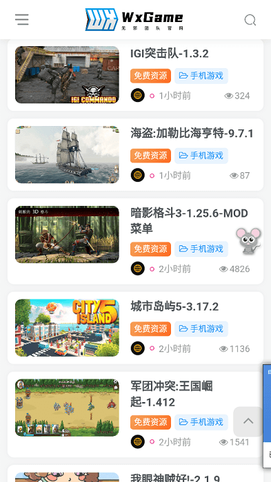 無邪游戲盒子正版截圖(4)