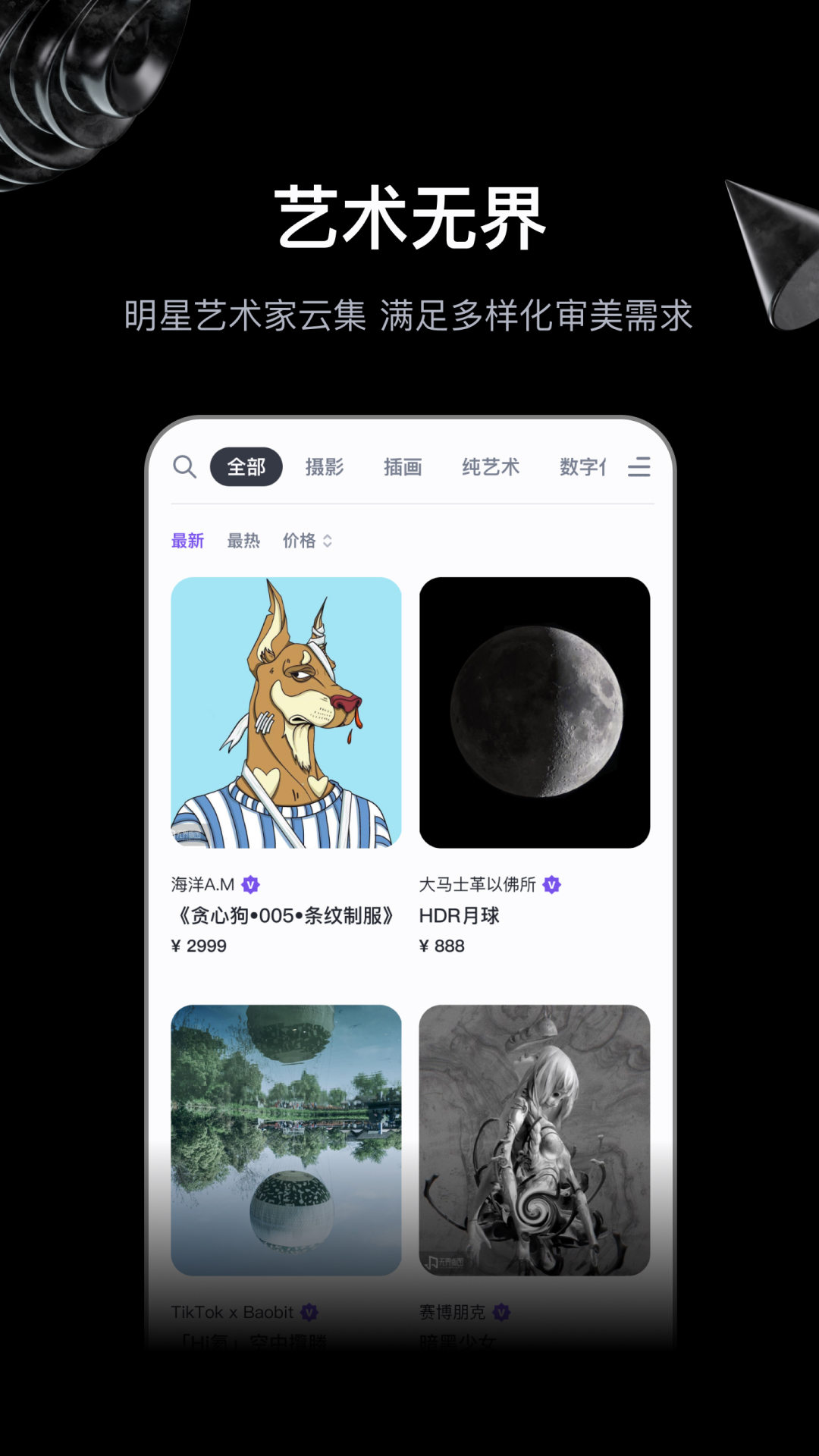無(wú)界版圖截圖(3)