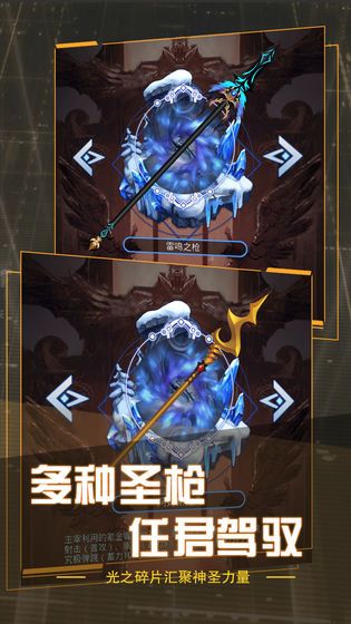 圣槍傳說截圖(3)