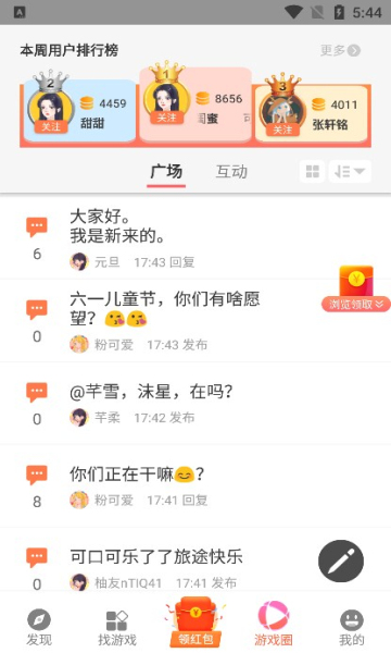 柚子樂園小游戲截圖(4)