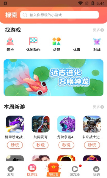 柚子樂園小游戲截圖(2)