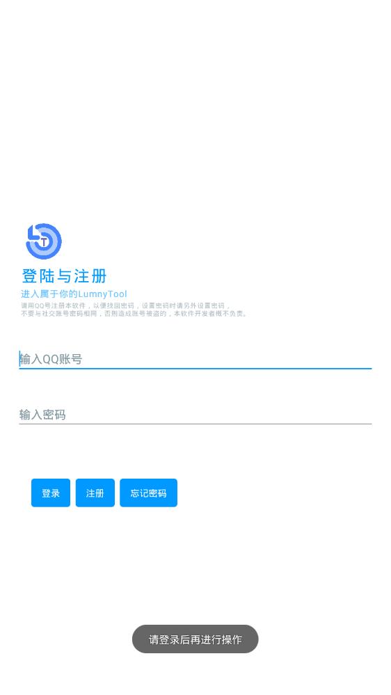 Lumnytool畫質(zhì)助手和平精英截圖(4)