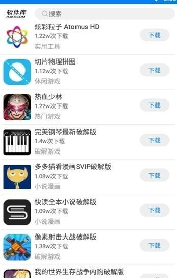 魔方軟件庫(kù)截圖(1)
